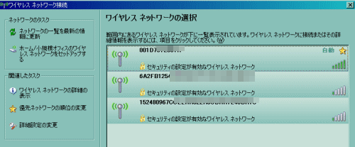 無線LANルーターが見えている