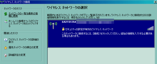 LANルーターが確かに見えない