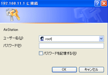 ユーザー名にroot