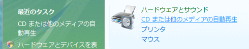 CDまたは他のメディアの自動再生